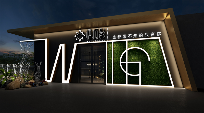 梧桐影音樂(lè)餐廳